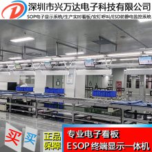 兴万达流水线工位作业指导书 Esop系统解决方案精益生产管理看板作业指导票E-PI