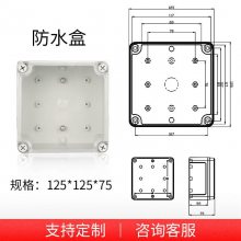 禾木（HEMU）户外塑料壳透明盖防水盒 绝缘配电箱密封监控防雨大号电源箱接线盒