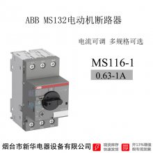 ABB MS116-1 0.63-1A綯·ﱣ10140948
