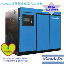 ӦBaodefu DGV110-8 ˫ѹƵѹ150HP/110KW OEMƷ ̼