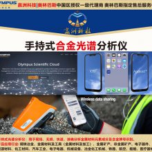 合金分析仪到底该选台式还是手持式