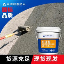 水泥基结晶防水涂料 污水水池防水水泥基防水涂料价格