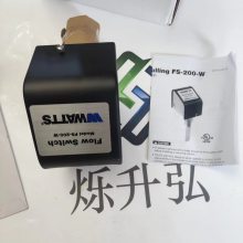 供应桨式流量开关watts FS200-W管道和流量控制