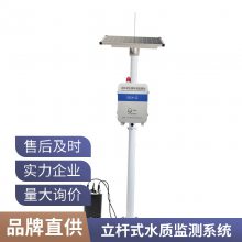 丹江口水库环境/湿地保护立杆式水质监测系统 维护周期长 按需定制