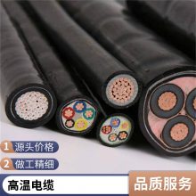 带插头矿用电缆 耐高温 耐磨 载流能力强 防火电缆