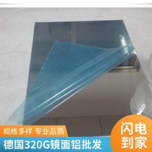 盛辉铝业 供应 德国安铝 4270 AG 0.3~1.0 mm 总反射率98% 220元起