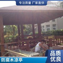 北京防腐木亭子 户外仿古花园庭院六角八角亭 实木古建凉亭