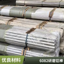 6082-T651350mmӲ ⻬ƽֱ6082-T68.0mm