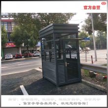 艺术岗亭 停车场收费岗亭 钢结构岗亭 小区物业 值班保安岗 厂家直销