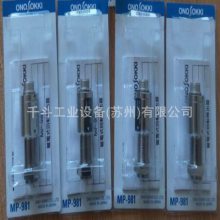 磁电式转速传感器MP-981 非接触齿轮检测型ONOSOKKI小野测器
