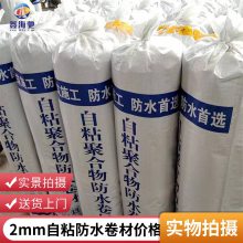 聚合物改性沥青防水卷材 高分子反应粘自粘防水卷材 铝箔面