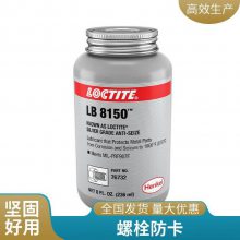 ̩LOCTITE LB8150˨ҧϼ