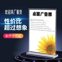 亚克力桌面指示牌定制 双面酒水牌T型八角台签 水晶立牌