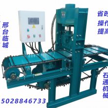 邢台临城石通机械供应石材自然面对开机文化石刻板机支持定制