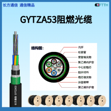 室外敷设阻燃/地埋光纤/GYTZA53/铠装单模光缆/24芯/GYTZA53-24B1层绞式通信线缆