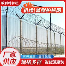 机场专用护栏网加粗防护隔离围栏Y型柱防爬网