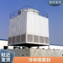厂家直供方形***噪音玻璃钢冷却塔 逆流散热方塔水塔