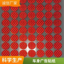 悦翔标识定制丝印 UV打印 PET PVC PC 金属标牌标签标贴 圆形商标透明不干胶标签纸 新能源锂电池标签防伪贴纸