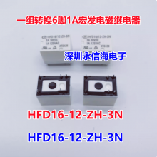 HFD16-5-ZFH/ZH-3N 05VDCһת61AHFD41-005-H귢Źʼ̵