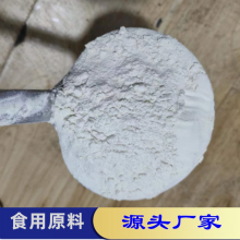 塔拉胶 烘培糕点饮料悬浮乳化增稠剂 提供样品 新货速发