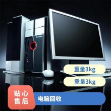 深圳坪山區(qū)二手電腦回收 高配商務(wù)機(jī)獨(dú)立顯卡 機(jī)房舊蓄電池上門拆除