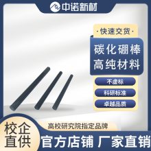 中诺新材碳化硼超高分子量聚乙烯棒 含硼棒材 支持来图定制