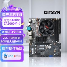 GITSTAR о3A6000GM9-3003-02
