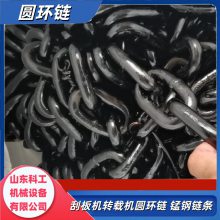供应刮板输送机调节链 34x126锻打圆环链 20Mn2刮 板链条