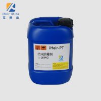 供应iHeir-PT音响防霉剂