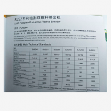 优质供应 泰兴减速机 SJ90 熔喷布机器 口罩专用挤出机