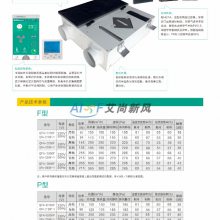 长沙绿岛风PM2.5新风机QFA-D500P-Y｜湖南绿岛风全热交换新风机