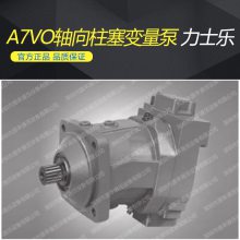 ***ֻʿREXROTH̻еA7VO80LRH1/63R-NZB01