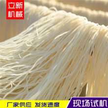 自熟年糕机 传统工艺挤压式米线机米粉机多少钱 玉米面条渣条机