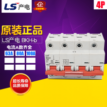 LG(LS) СͶ· BKN D63 1P 63A DͿտ230/400V