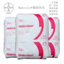 PC¹˼ Makrolon?8025 ǿճȸ