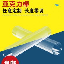 透明有机玻璃棒板 亚克力实心圆棒直径230水晶柱导光棒塑料条