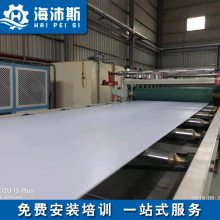 1220mmPVCľ豸 ˹е ʵķǽ豸