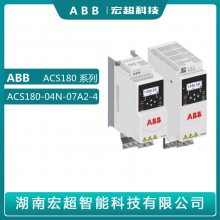 ABBƵACS180 ϵ ACS180-04N-07A2-4 ѹ380V3.0KW