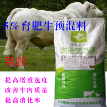 600斤以上肉牛用饲料育肥牛提高增重配方提高肉牛采食