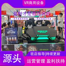 VR԰豸 ǼսVRϷ豸 vr***