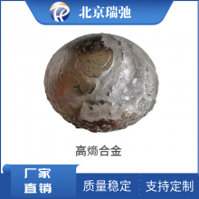 铸锭合金定制 研发定制科研实验金属熔炼高熵合金 纽扣锭