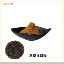 黑茶提取物 速溶粉 浓缩粉 提取液 浸膏 多种规格 1公斤起订 包邮