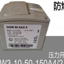 大量库存销售德国冬斯防爆DUNGS燃气压力开关GGW50A4/2X