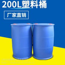 山东200升塑料桶 济南 济阳200L双口桶 法兰桶 尽在欣越塑料制品