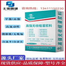 佛 山无收缩水泥灌浆料 无开裂补偿型灌浆料 厂 家价 格