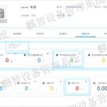 山东固定资产管理RFID资产管理软件 贴心服务 青岛市麒翔智能科技供应