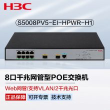 »H3CS5008PV5-EI-HPWR-H1 8ǧ׵+2˿ҵ