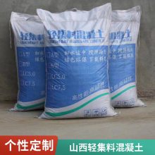 B型轻集料混凝土 干拌复合轻质轻骨料垫层 楼顶屋顶找平