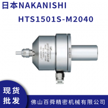 NAKANISHI 中西小直径钻孔用带直型气动主轴 HTS1501S-M2040