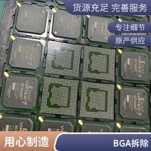 回收内存芯片 电子产品加工外发回收 BGA 2020 